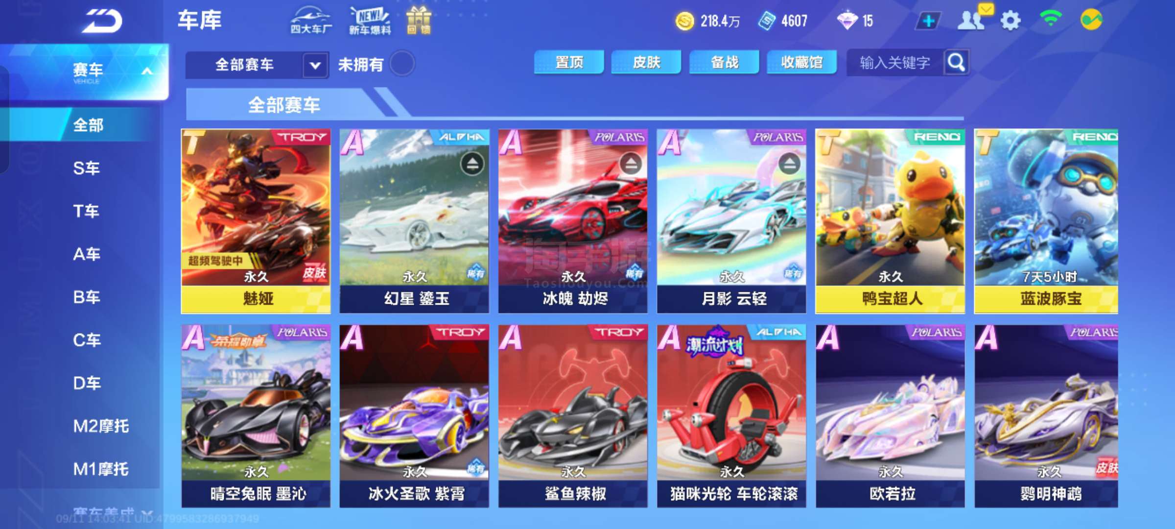 球队长期稳 球队长期稳